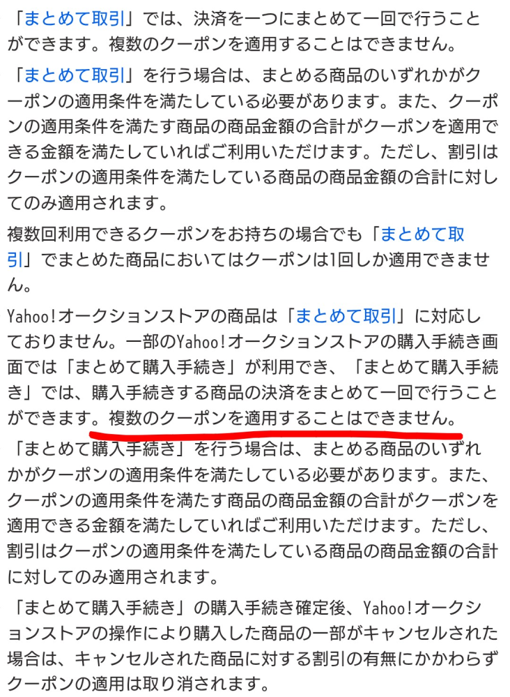 Yahooオークションに出品されている商品についてみんなの意見を