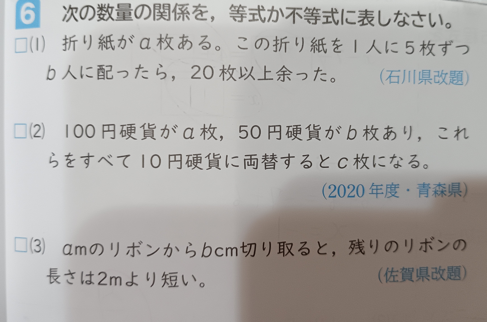 赤,青,黄,白の4色から2色を選ぶとき,選び方は全部で何通りありま