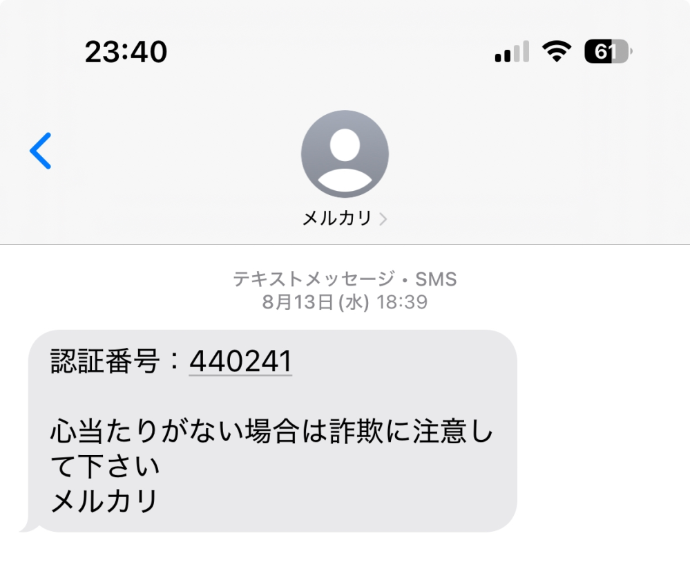 楽天カードの二段階認証のSMSの番号が届かなくなって困ってますカー
