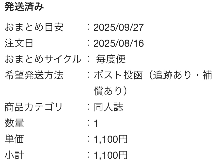 コミケ　C106　1日目　8/16　優先入場　通行証　即納 し*ゆ様 コミケ C106 1日目 8/16 優先入場 通行証 即納 - メルカリ