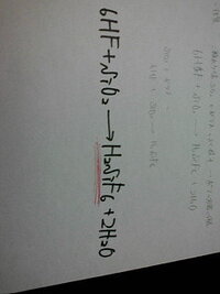 化学式 ｈ2ｓｉｆ6 はなんという物質名ですか 因みに フッ化水素 Yahoo 知恵袋