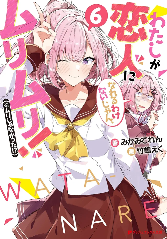 ジャンル、変えさせて頂きます! 3 Amazon.co.jp: ジャンル、変えさせて頂きます！（3） (カラフル