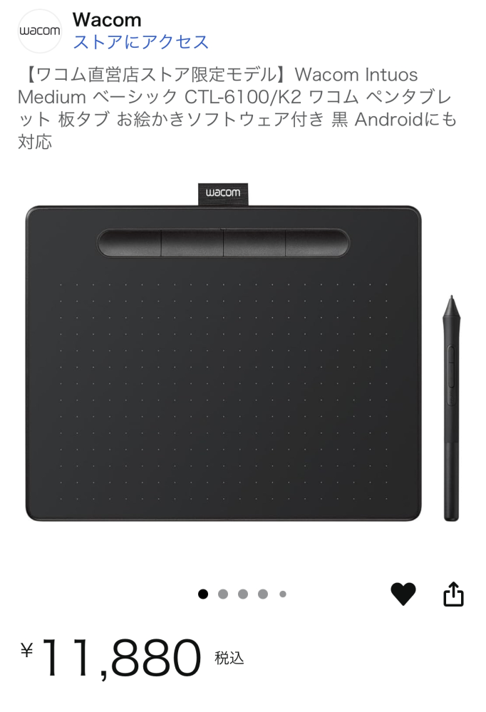 インターネットショッピングについてとあるサイトにて、農業機械