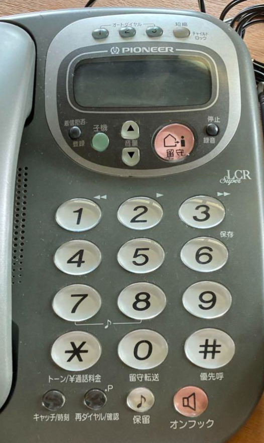 パイオニア電話機の着信拒否ボタンTF-JP33の電話機の着信拒否ボタンの