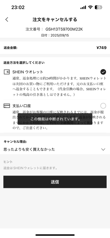 モノタロウ通販サイトではキャンセルできませんか