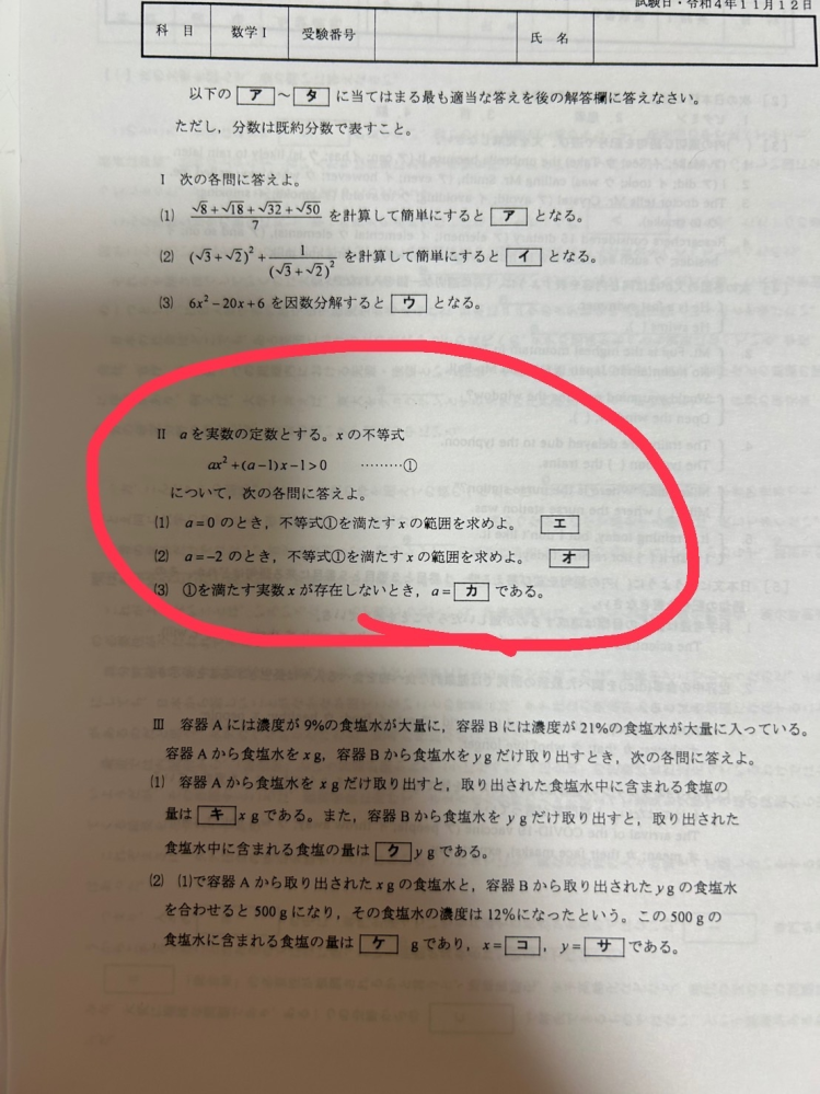 CABの暗号の問題です。自分では解答が導き出せなかったため質問