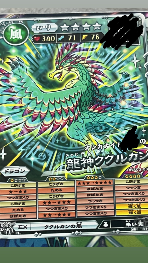 オレカバトルアプリ版について質問です。てかこのアプリ今やってる人