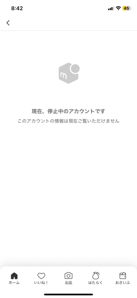 昨日、メルカリで普渡公式パートナー55という方に購入されました