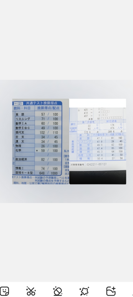 高3息子の母です。今日8月初旬の河合塾模試の結果が返ってきました
