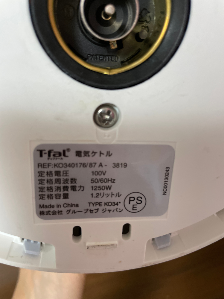 ティファール確認用 ティファール セーフ・トゥ・タッチ KO2611JPをレビュー！クチコミ