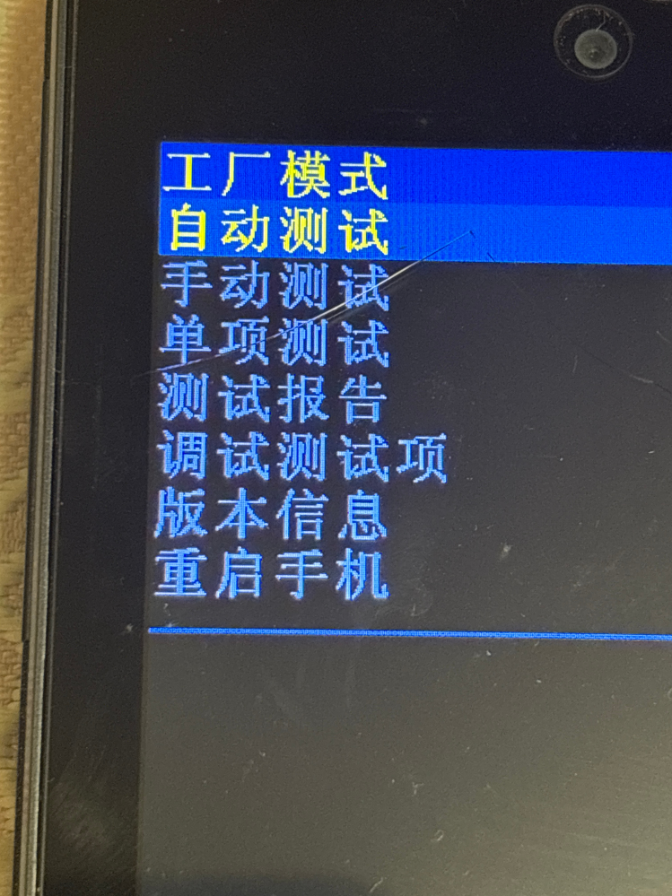 リカバリーモードがないタイプのタブレット，スマホはどうすれば強制的