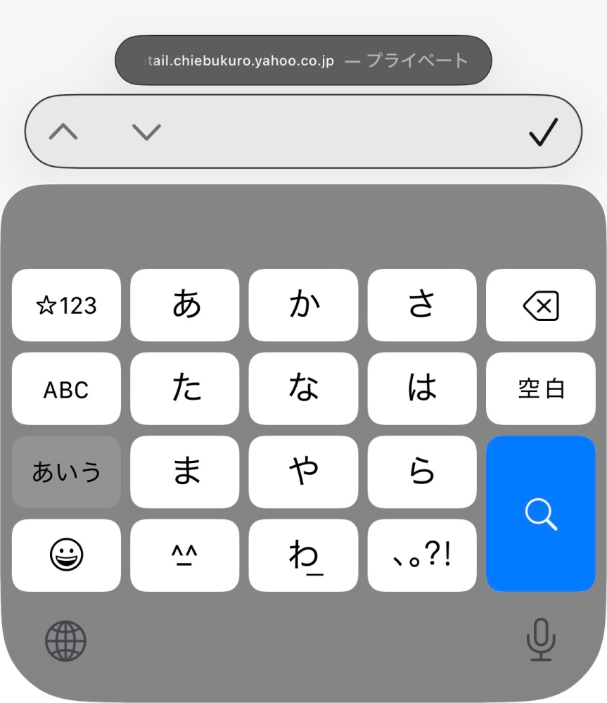 iPhoneのソフトウェアアップデートで、ios26.0にしたところ、キーボ... - Yahoo!知恵袋