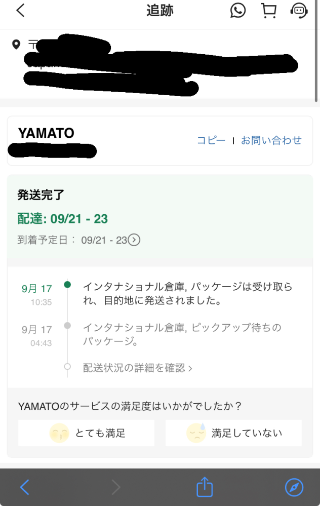 Cureheartyの商品のキャンセル方法を知ってる人がいたら教えて