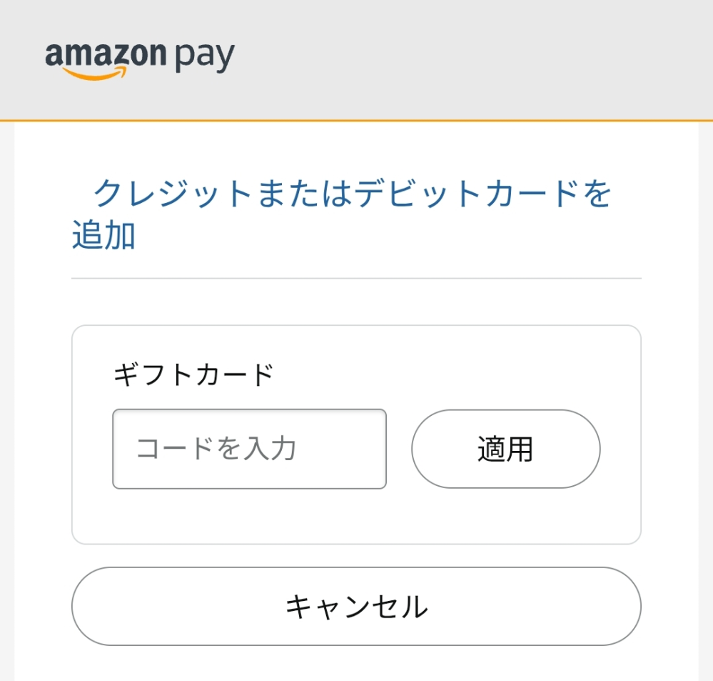 オニツカタイガーの公式サイトでAmazonギフトカードを購入してA