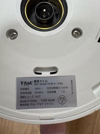 電気まほうびん　23年製リコール対象外 商品情報詳細｜リコール情報サイト｜消費者庁