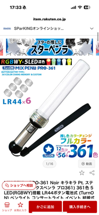 クラス対抗初星大運動会 公式ペンライトスタンド+ペンライト4本セット