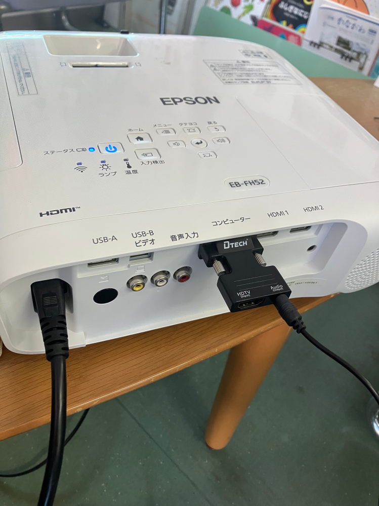 プロジェクターを外部スピーカーにつなげる方法についての質問です 