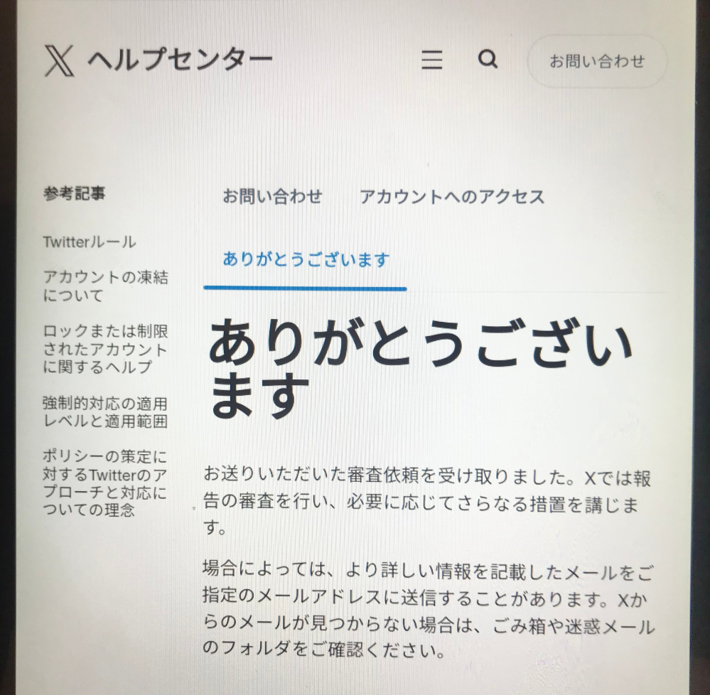  社外ホイール　※申し訳ございません。現在身分証申請中で返信が返せません。暫しお待ちください。 今しばらくお待ちください」の意味・使い方は？シーン別の期間や例文