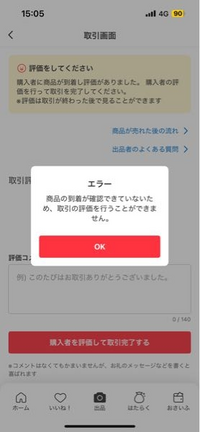 メルカリで初めてまとめ買い依頼が届きました。[質問①]元々それ