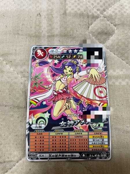 オレカバトル2について質問です。現在女神アメノウズメを写真のように