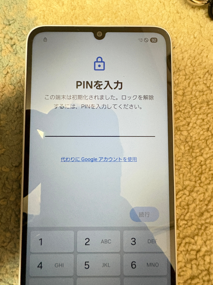 ぴんです。他の方ご購入できません。 メルカリでSamsungGalaxyA255Gを購入しました。PINを入力こ - Yahoo