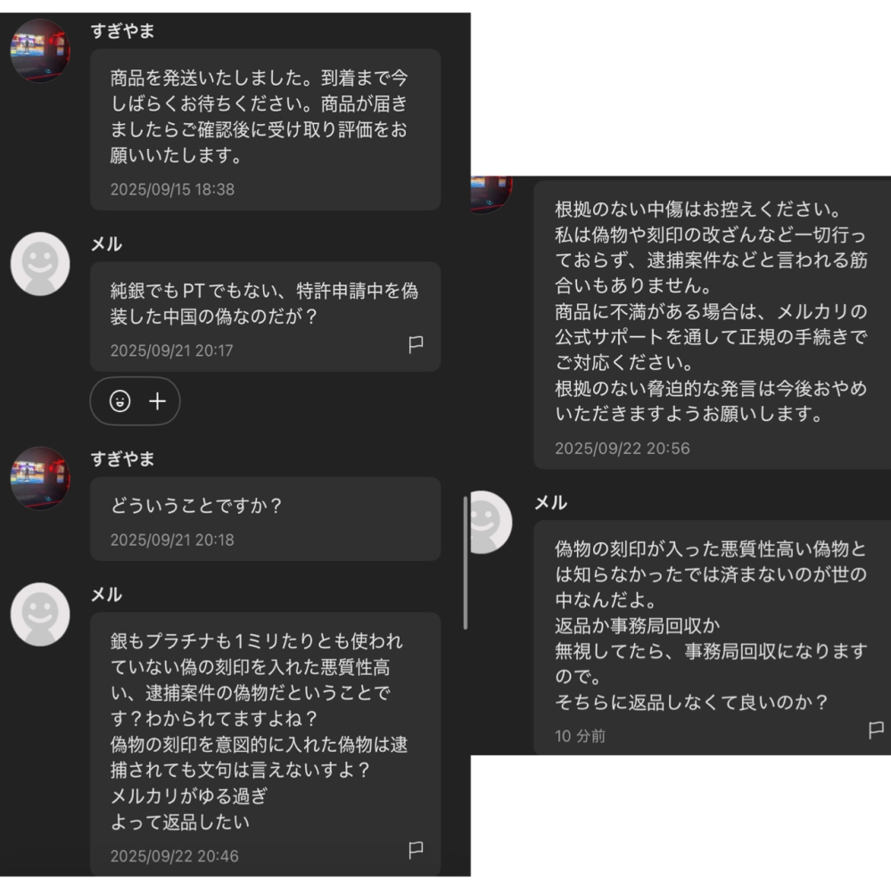 銀杯の裏に純銀P.Tと表示されているのですが、これは文字通り純銀