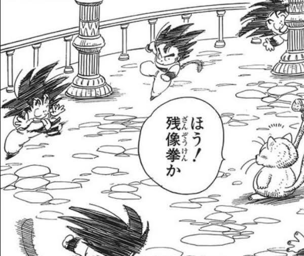 ドラゴンボール全編で残像拳って使った人は結構多いですよね？僕の知