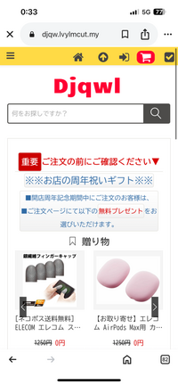 至急】このショップって怪しいですか？実際使ったことある方いま