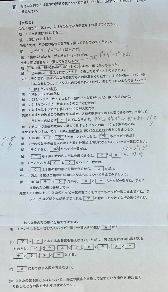 指数法則の問題の解き方を教えて頂きたいです。a3乗×4a5乗(小さ