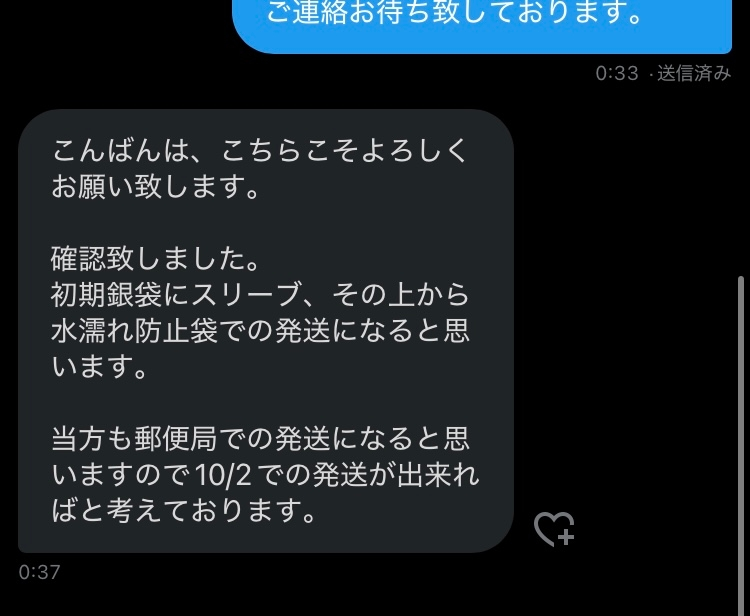 X（旧Twitter）のお取引（交換）についてです。当方はID付きの画像提示 
