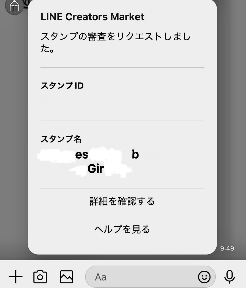 LINEスタンプって作成から販売までスマホだけで出来ますか？パソコン... - Yahoo!知恵袋