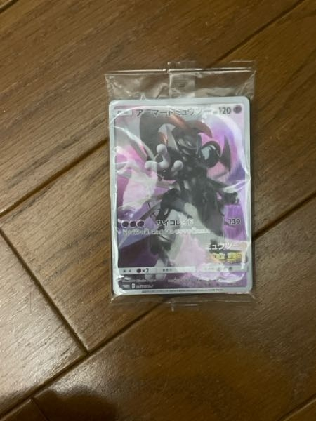 ポケカについてです。アーマードミュウツーが少し希少性高いと聞いたと