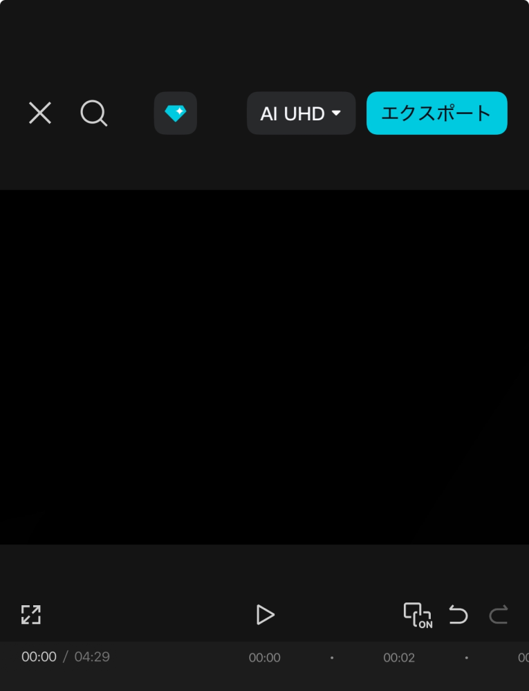 至急お願いします。

CapCutで作った動画が保存できません。
調べてみたら、皆様が保存の際に押している右上の矢印ボタンがなく、代わりにエクスポートになっていて有料っぽくなっていました。 課金しないと動画保存できないのでしょうか？できる限り無料で使いたいので、保存方法を教えていただけると幸いです。よろしくお願いします。iPhoneを使っています。