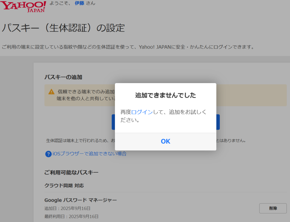 何回送っても公共料金の認証が取れずに返信することが出来ず再認証してる間に決まってしまいました。問い合わせ頂いた方々に深くお詫び申し上げます。 ⚠️ご注意ください！】 【ezwebメールアカウント再認証のお願い
