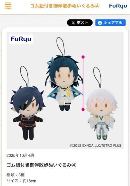 カーテン魂 刀剣乱舞 三条 刀剣乱舞-本丸通信-【公式】 on X