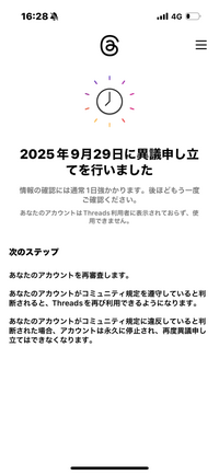 Threadsで画像のように表示されます。過剰フォローが原因だと