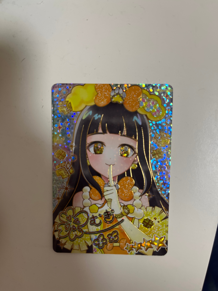 初めてひみつのアイプリで遊んだんですけどこれってレアカードですよね