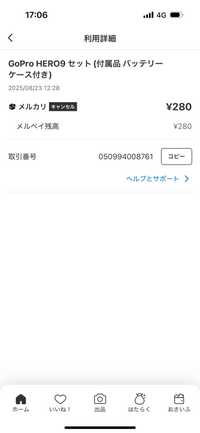 再出品依頼・まとめ買い希望専用 まとめ買い依頼機能 - メルカリ スマホでかんたん フリマアプリ