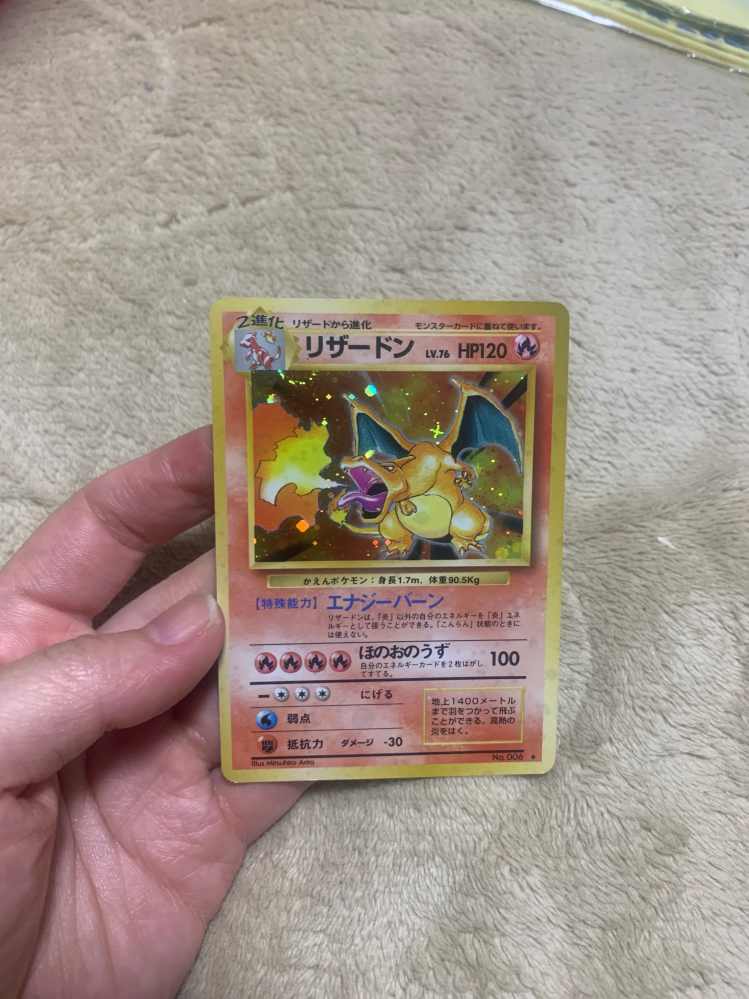 ポケモンカードが実家から数枚出てきました。これが有名なポケモンとは