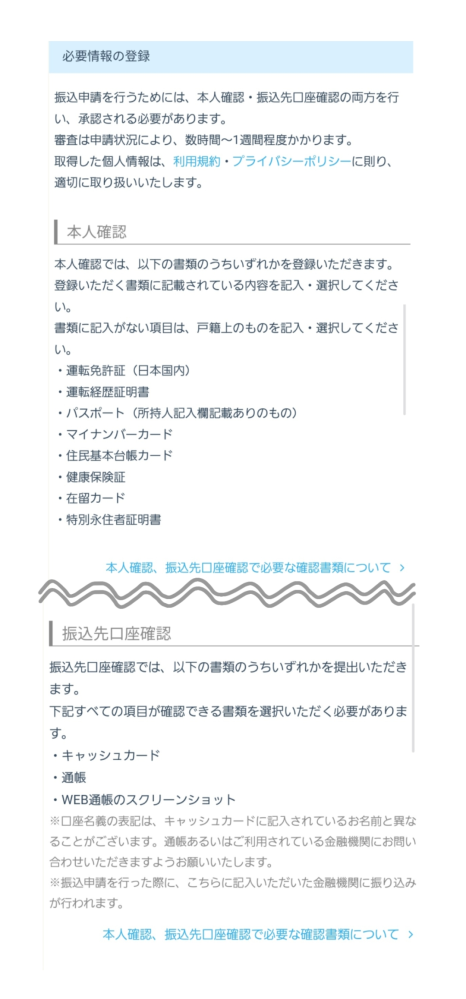 グッズの交換を求めていた時 - 再交換という単語が出てきたのですが