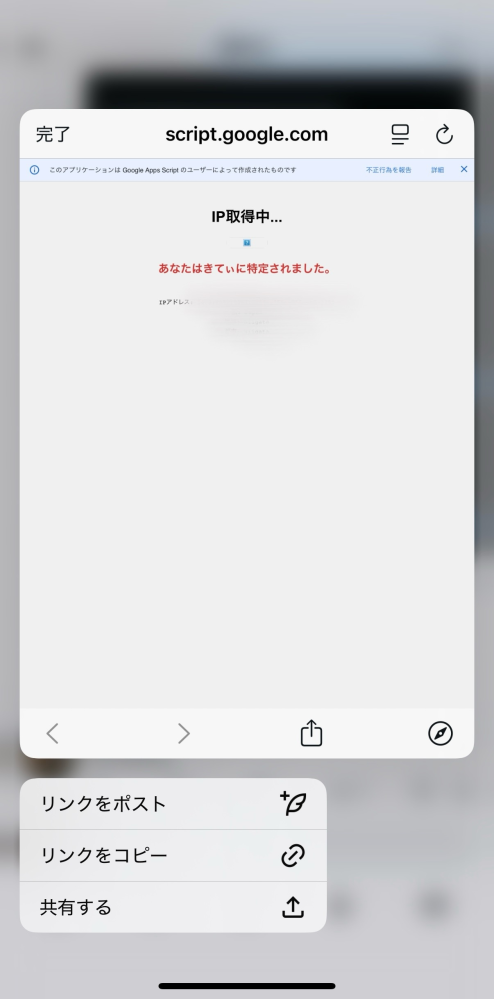 このリンクはぐりさんが使用確認済みです。 至急ですほんとに！！！助けてくださいこのリンク押しちゃって開いたん