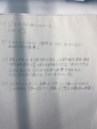 手書きですいません。早めにお願い致しますm(__)m - Yahoo!知恵袋