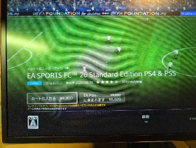 PS4でグランツーリスモ7をしようと思いPS4を起動したら、ホーム 