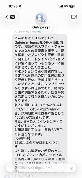 質問です。先ほど、「確認事項がございます。至急、担当岩瀬（050