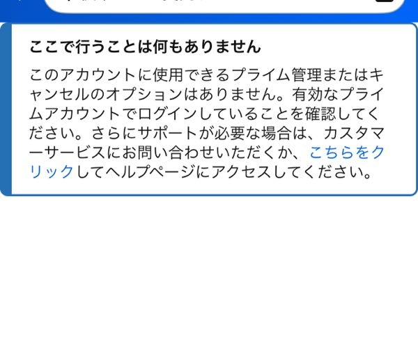 ウェブのAmazonで購入した商品のサイズを間違えていたので変更したい