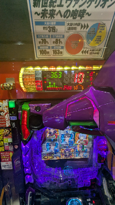 このハマりぐわいで4連続単発こんなことってあると思うんですけど台 