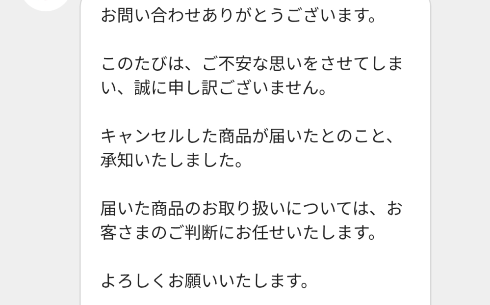 ❤︎　※さる様　見ていましたら商品説明欄をご覧ください　対応の連絡となります メルカリのお問い合わせでこのような文が来たのですがこれは自分のもの