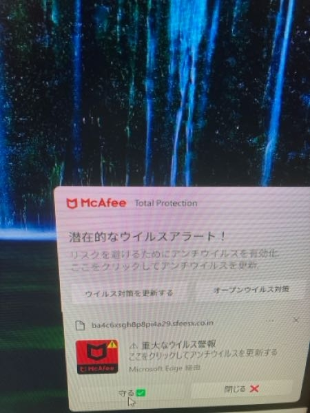 miss avを閲覧していたら、この警告が出てきたんですけど、詐欺ですか？
※✖️印を押しても、また出てきます。 