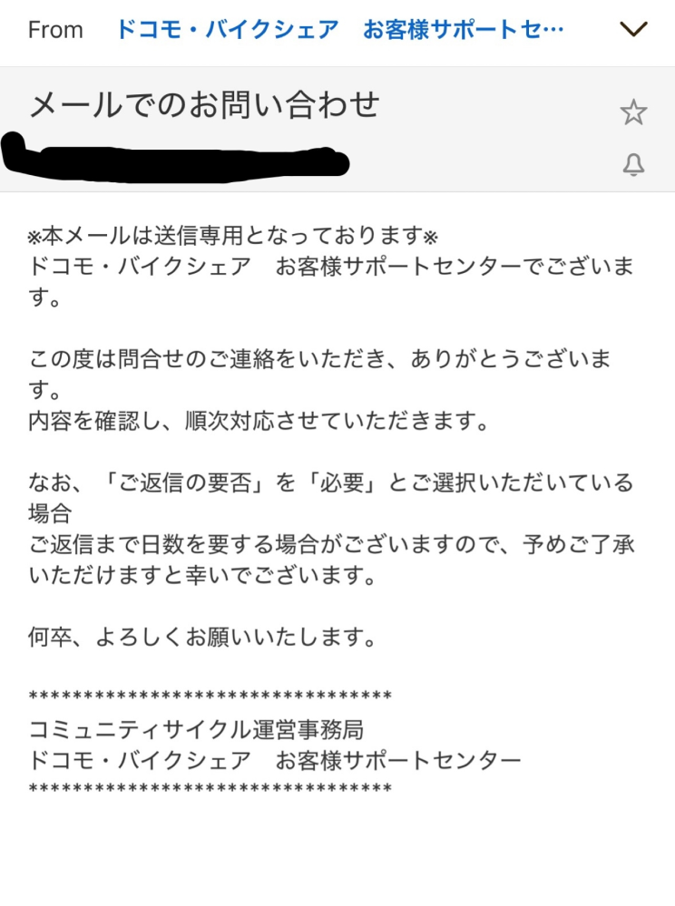 何も注文していないのにtemuから