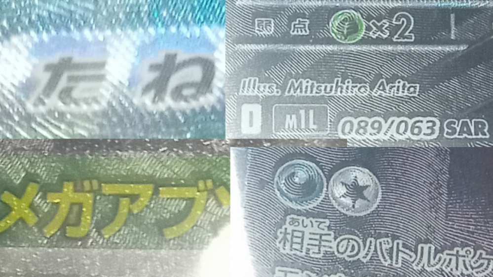 ポケモンカードのエラーカードについての質問です。この画像のものは